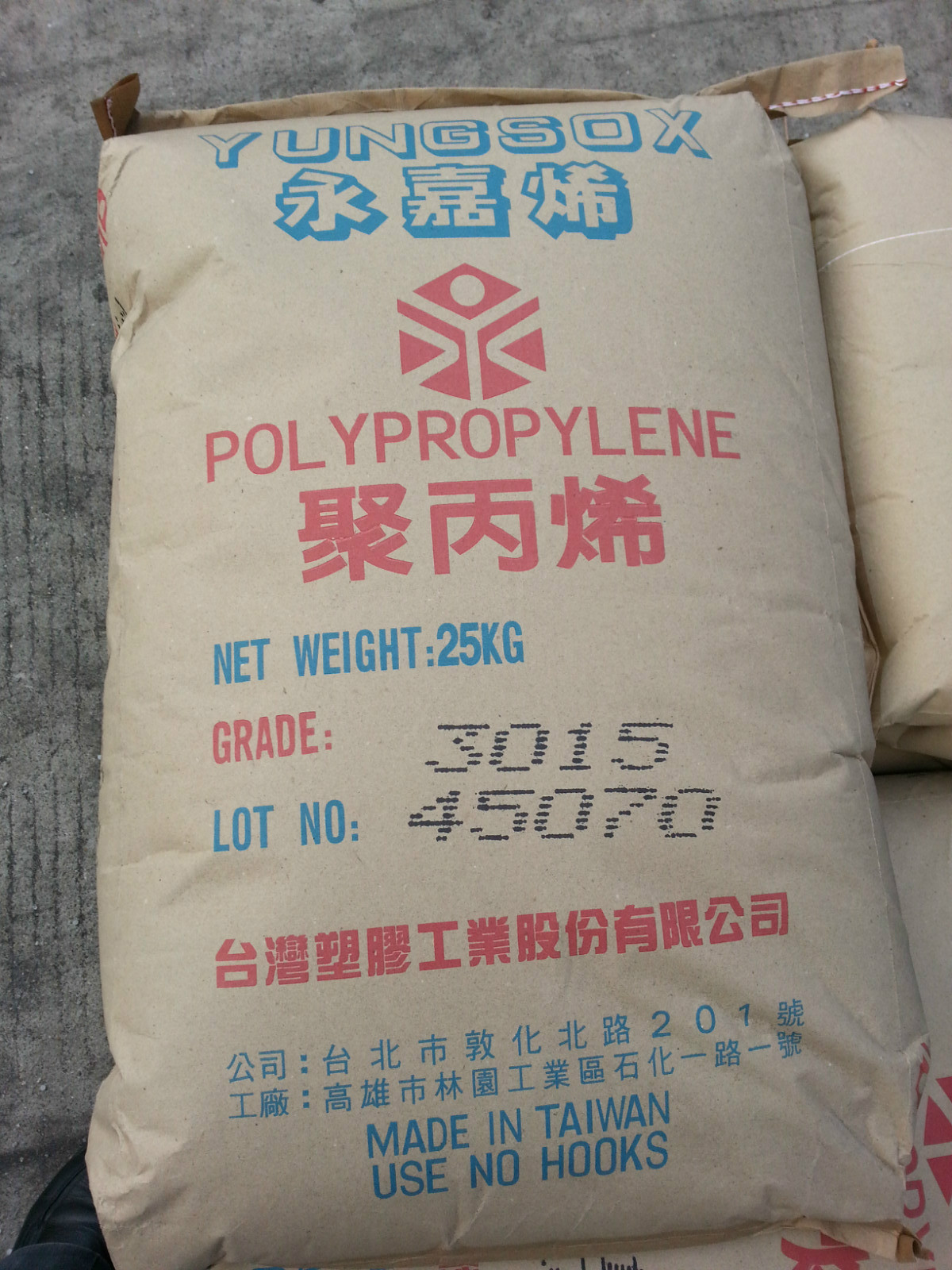 PP 2020S 台湾台塑厂家化工原料深度解析
