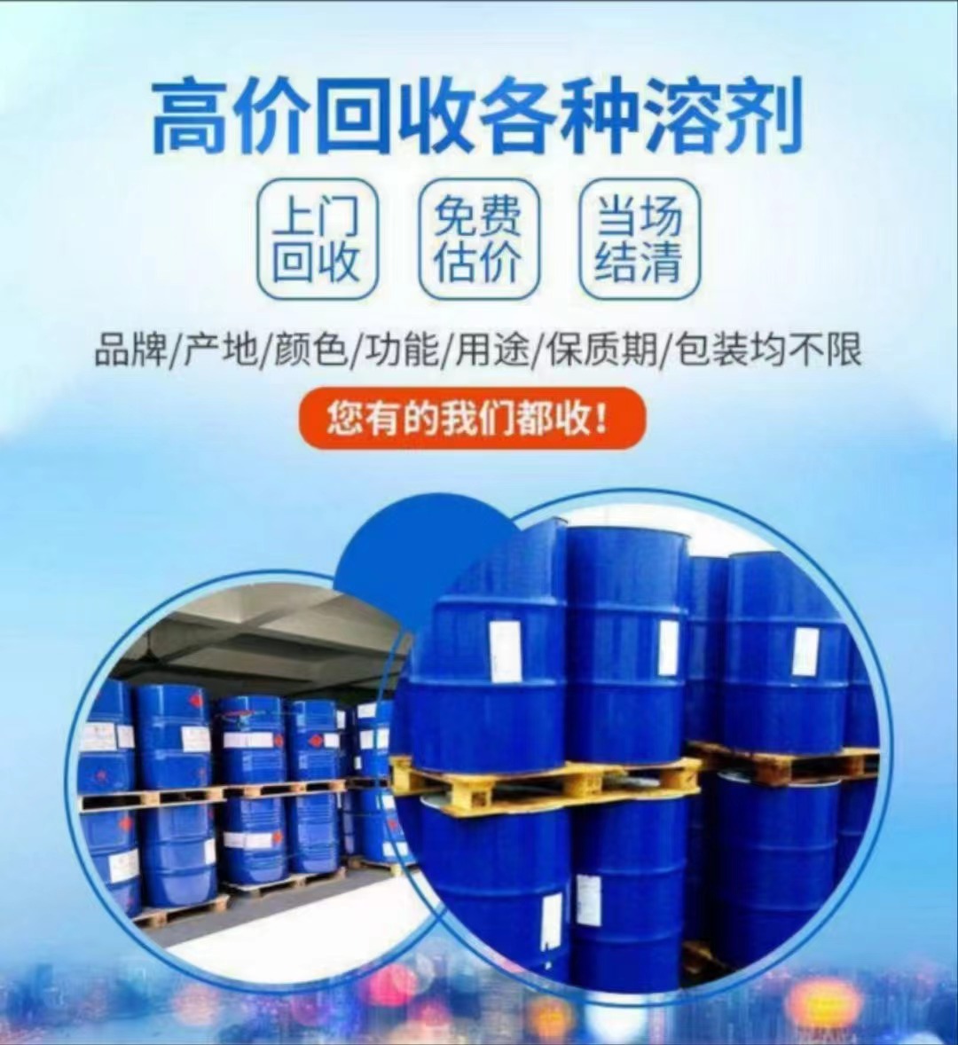 过期化工原料与化工产品的规范处理方法